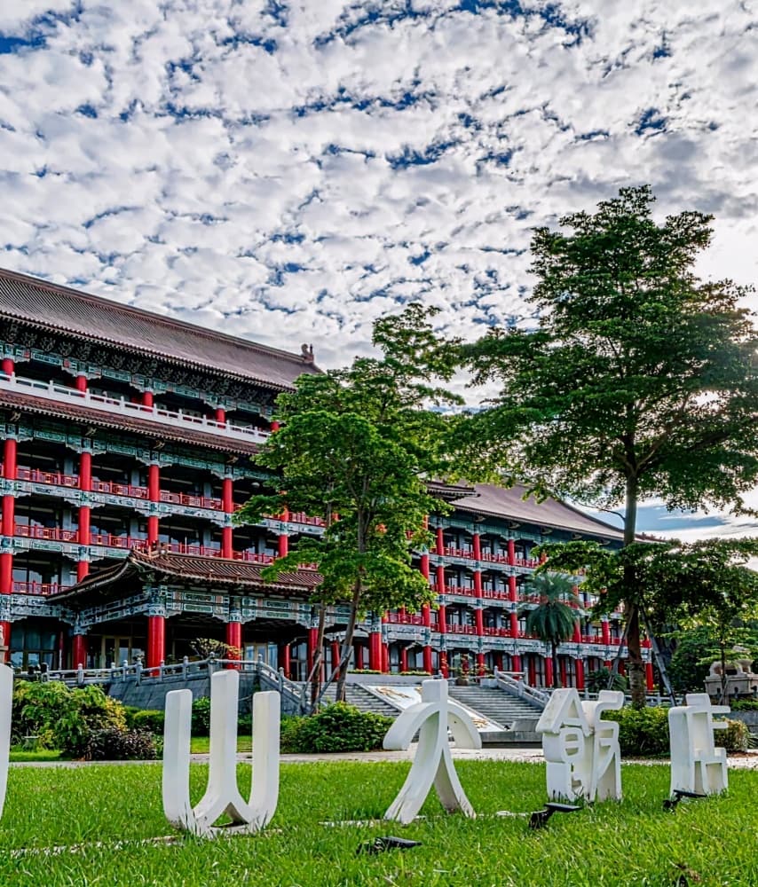 高雄圓山大飯店 The Grand Hotel Kaohsiung